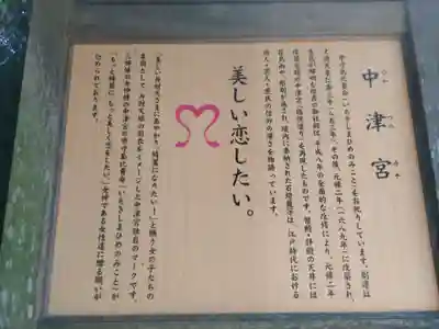 江島神社の歴史