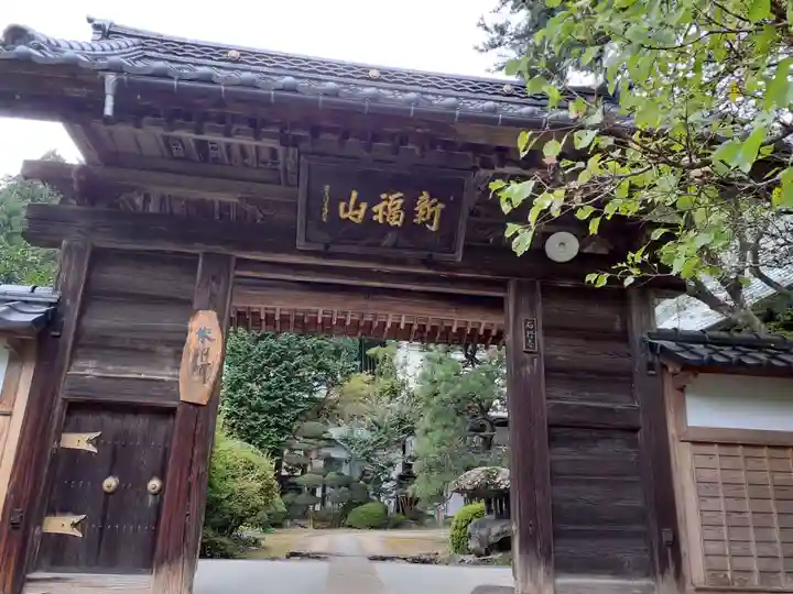石行寺の山門・神門