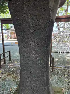 印鑰神明宮(山形県)