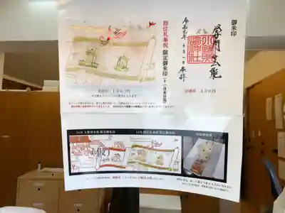 小野照崎神社のその他建物