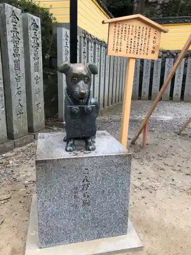 金刀比羅宮の狛犬