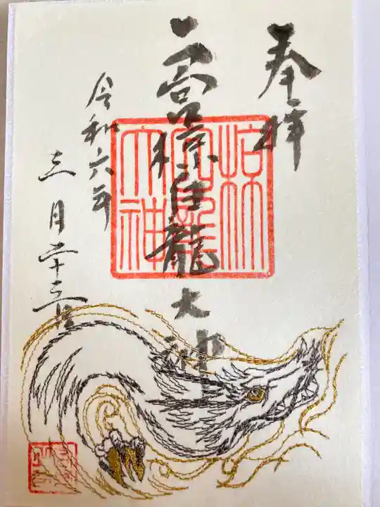 二宮神社(兵庫県)