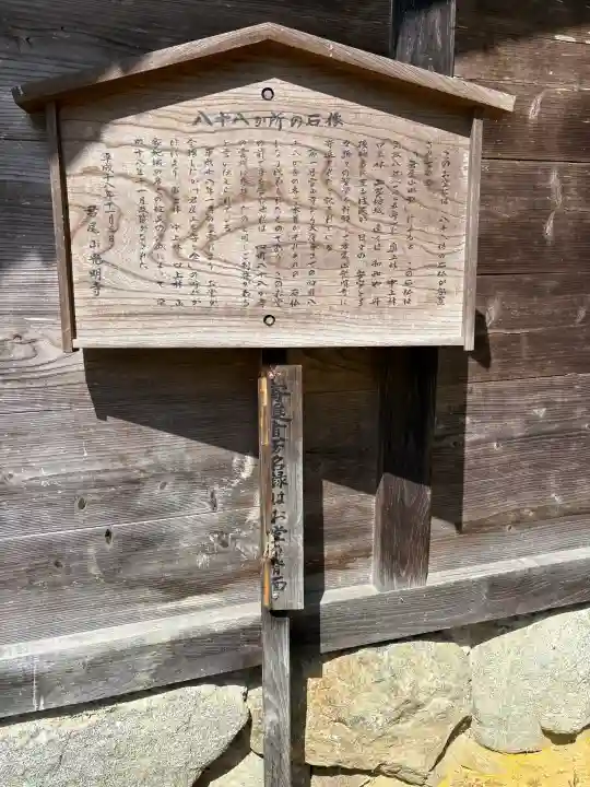 光明寺の{uncategorized: "未分類", other: "その他", undefined: "問題あり", building: "その他建物", grave: "お墓", sacred_gate: "鳥居", guardian: "狛犬", statue: "像", buddha: "仏像", history: "歴史", nature: "自然", garden: "庭園", animal: "動物", pagoda: "塔", temizu: "手水舎", mountain_gate: "山門・神門", sanctuary: "本殿・本堂", subordinate: "末社・摂社", art: "芸術", scenery: "景色", jizo: "地蔵", ema: "絵馬", goshuin: "御朱印", omikuji: "おみくじ", items: "授与品その他", amulet: "お守り", goshuincho: "御朱印帳", eats: "食事", festival: "お祭り", votive_dance: "神楽", shichigosan: "七五三参", wedding: "結婚式", experience: "体験その他", initially: "初詣", around: "周辺", anti_infection: "感染症対策"}