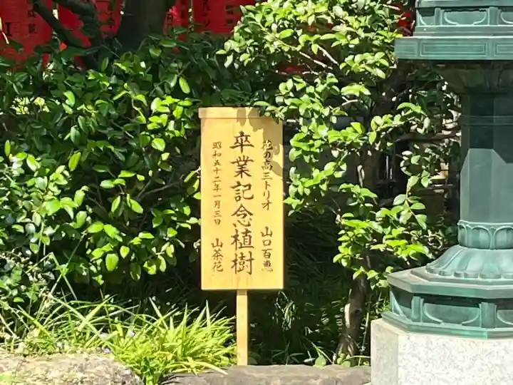 豊川稲荷東京別院(東京都)