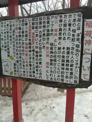御金稲荷神社(宮城県)