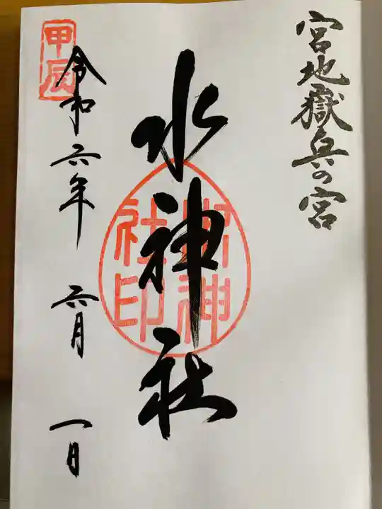 宮地嶽神社(福岡県)