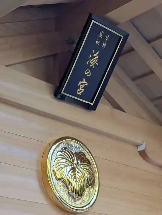 東郷神社(東京都)