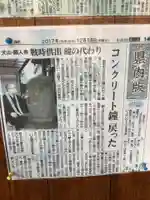 願入寺(愛知県)