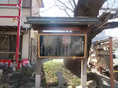 居木神社(東京都)