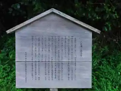 二見興玉神社(三重県)