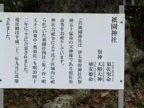 伊太祁曽神社(和歌山県)