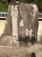 明王院(広島県)