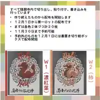 隨願寺(三重県)