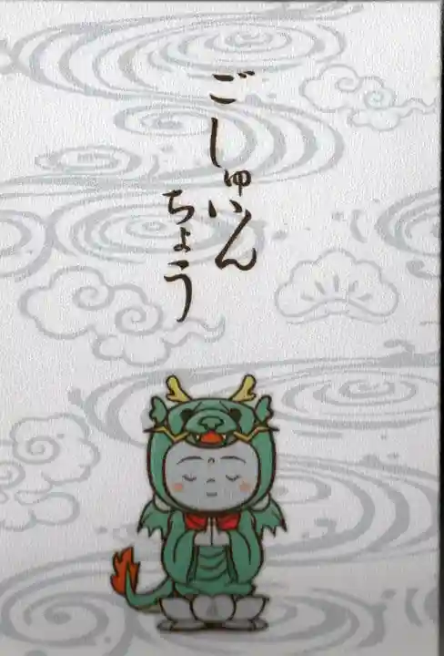 大松禅寺(京都府)