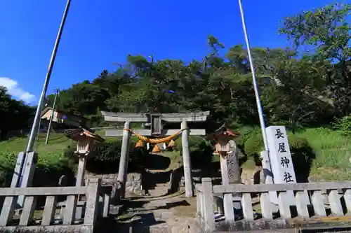 長屋神社の鳥居