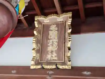 多聞六神社のその他建物