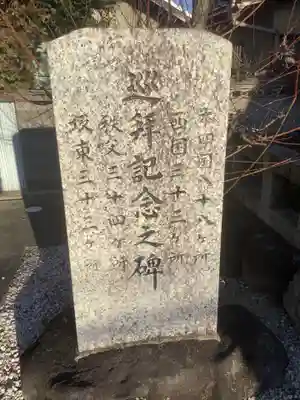 天神社(愛知県)