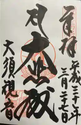 大須観音 （北野山真福寺宝生院）の{uncategorized: "未分類", other: "その他", undefined: "問題あり", building: "その他建物", grave: "お墓", sacred_gate: "鳥居", guardian: "狛犬", statue: "像", buddha: "仏像", history: "歴史", nature: "自然", garden: "庭園", animal: "動物", pagoda: "塔", temizu: "手水舎", mountain_gate: "山門・神門", sanctuary: "本殿・本堂", subordinate: "末社・摂社", art: "芸術", scenery: "景色", jizo: "地蔵", ema: "絵馬", goshuin: "御朱印", omikuji: "おみくじ", items: "授与品その他", amulet: "お守り", goshuincho: "御朱印帳", eats: "食事", festival: "お祭り", votive_dance: "神楽", shichigosan: "七五三参", wedding: "結婚式", experience: "体験その他", initially: "初詣", around: "周辺", anti_infection: "感染症対策"}