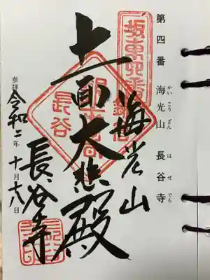 坂東の御朱印帳に手書きで御朱印を頂きました😊
