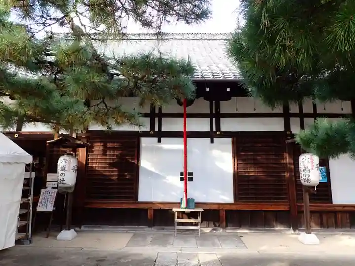 六道珍皇寺の本殿・本堂