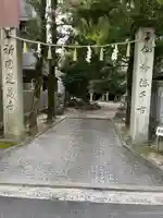 三篠神社(広島県)