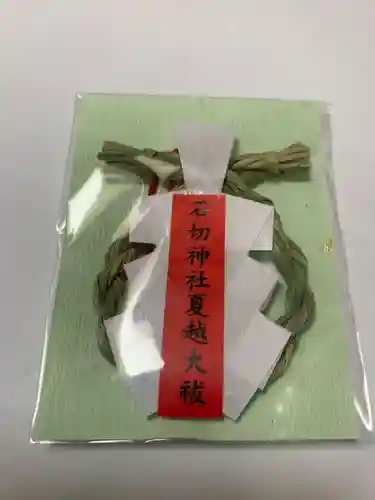 石切劔箭神社(大阪府)