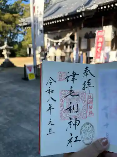 津毛利神社(静岡県)