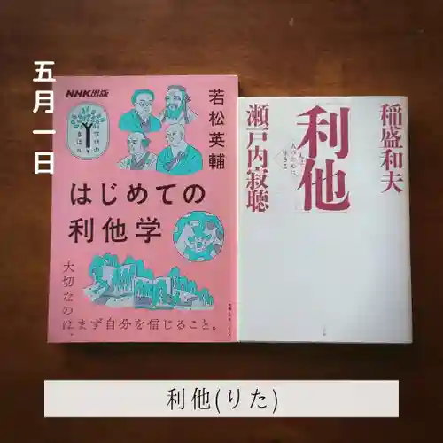 壽徳寺 じゅとくじ(福島県)