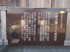 道成寺の歴史