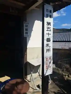 郷ノ原薬師堂(福岡県)