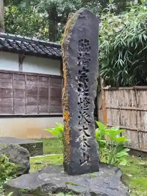 國泰寺の{uncategorized: "未分類", other: "その他", undefined: "問題あり", building: "その他建物", grave: "お墓", sacred_gate: "鳥居", guardian: "狛犬", statue: "像", buddha: "仏像", history: "歴史", nature: "自然", garden: "庭園", animal: "動物", pagoda: "塔", temizu: "手水舎", mountain_gate: "山門・神門", sanctuary: "本殿・本堂", subordinate: "末社・摂社", art: "芸術", scenery: "景色", jizo: "地蔵", ema: "絵馬", goshuin: "御朱印", omikuji: "おみくじ", items: "授与品その他", amulet: "お守り", goshuincho: "御朱印帳", eats: "食事", festival: "お祭り", votive_dance: "神楽", shichigosan: "七五三参", wedding: "結婚式", experience: "体験その他", initially: "初詣", around: "周辺", anti_infection: "感染症対策"}
