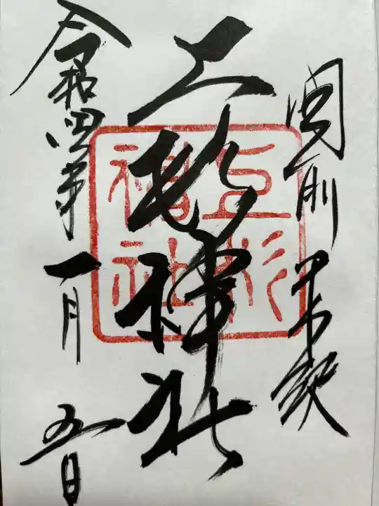 上杉神社(山形県)