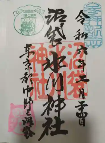 中野沼袋氷川神社(東京都)