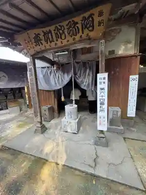 荒田阿弥陀堂(福岡県)