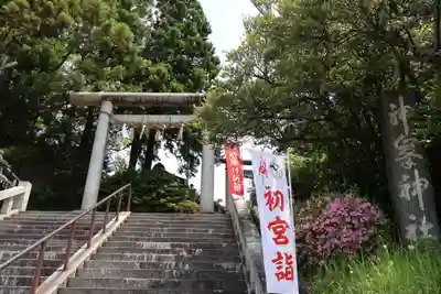 神峰神社(茨城県)