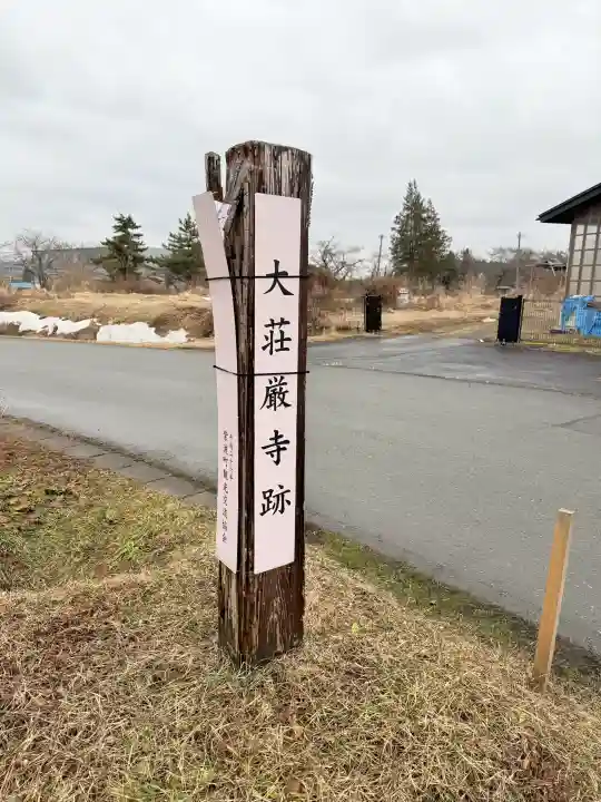 五郎沼薬師神社の{uncategorized: "未分類", other: "その他", undefined: "問題あり", building: "その他建物", grave: "お墓", sacred_gate: "鳥居", guardian: "狛犬", statue: "像", buddha: "仏像", history: "歴史", nature: "自然", garden: "庭園", animal: "動物", pagoda: "塔", temizu: "手水舎", mountain_gate: "山門・神門", sanctuary: "本殿・本堂", subordinate: "末社・摂社", art: "芸術", scenery: "景色", jizo: "地蔵", ema: "絵馬", goshuin: "御朱印", omikuji: "おみくじ", items: "授与品その他", amulet: "お守り", goshuincho: "御朱印帳", eats: "食事", festival: "お祭り", votive_dance: "神楽", shichigosan: "七五三参", wedding: "結婚式", experience: "体験その他", initially: "初詣", around: "周辺", anti_infection: "感染症対策"}