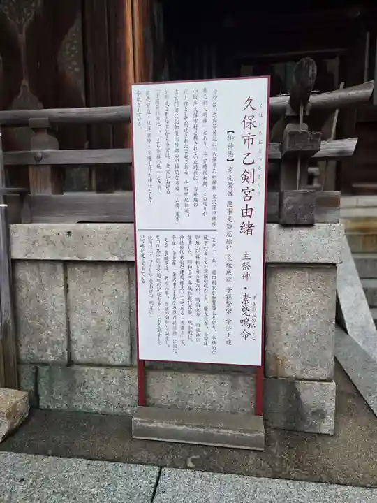 久保市乙剣宮(石川県)