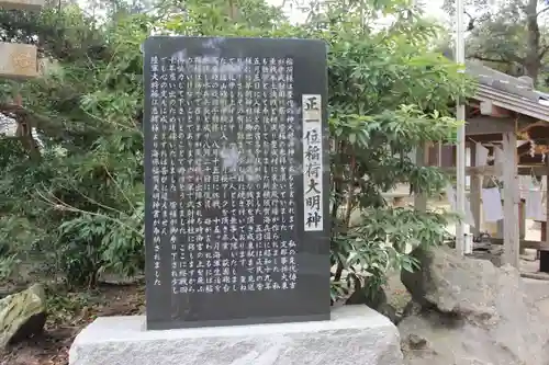 武射神社(千葉県)