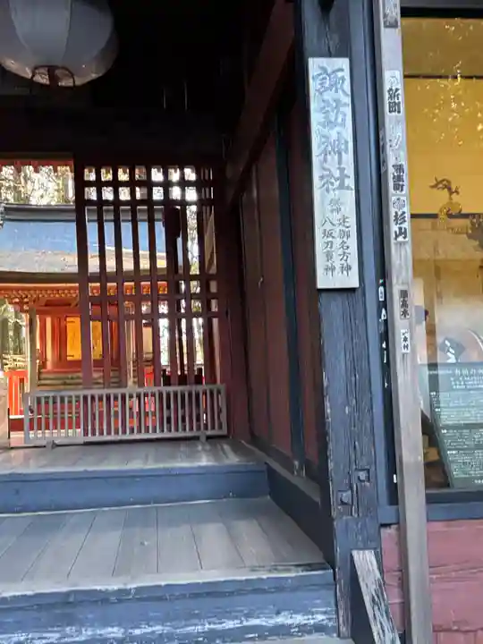 諏訪神社(北口本宮冨士浅間神社摂社)(山梨県)