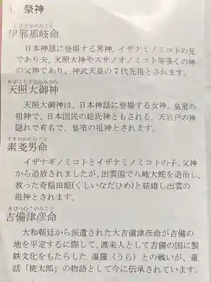 艮神社(広島県)