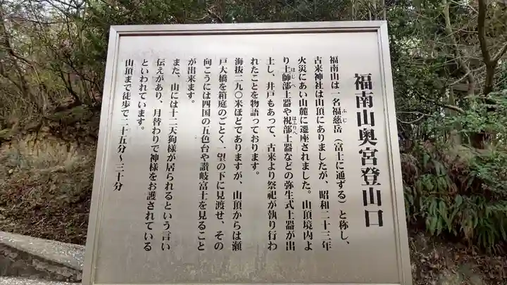 木華佐久耶比咩神社(岡山県)