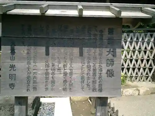 光明寺のその他建物