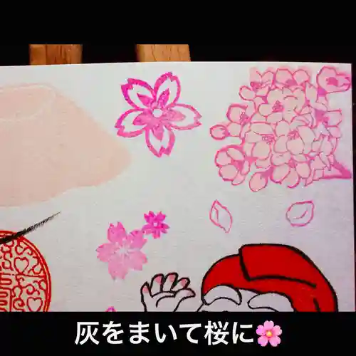 大室山龍渓院の御朱印