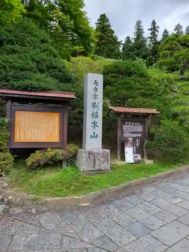 常楽寺(長野県)