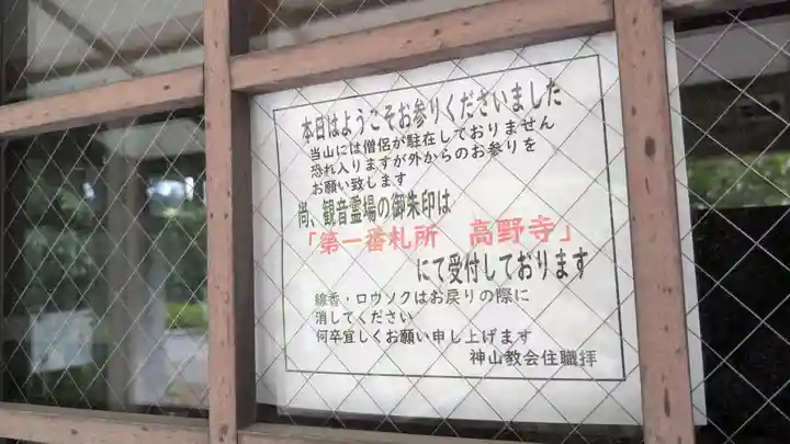 神山教会の本殿・本堂