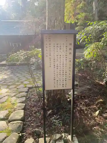 小國神社(静岡県)