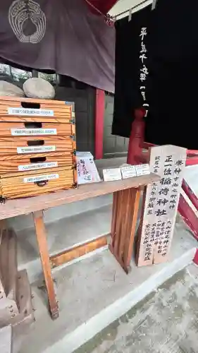 上湯川稲荷神社(北海道)