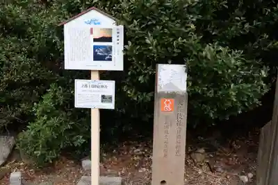 日御碕神社(島根県)