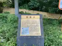 豊顕寺(神奈川県)