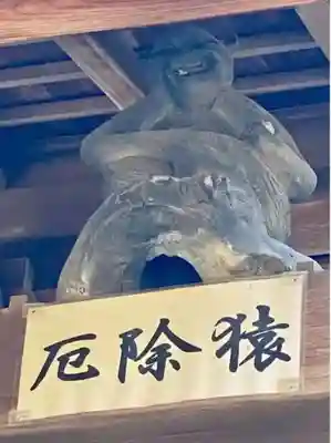 苗村神社(滋賀県)